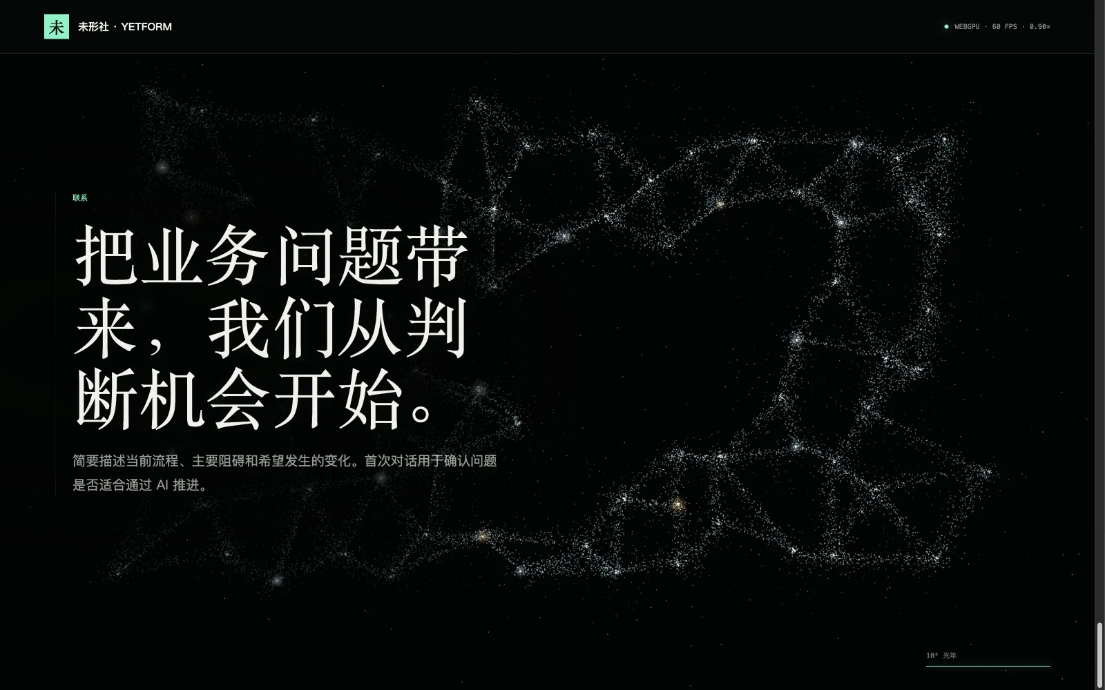Cosmic Scale Study 展示宇宙网与空洞的 WebGPU 交互场景